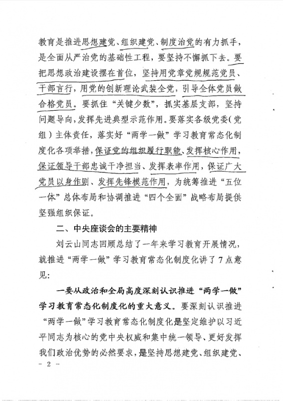 铁算算盘4887图库