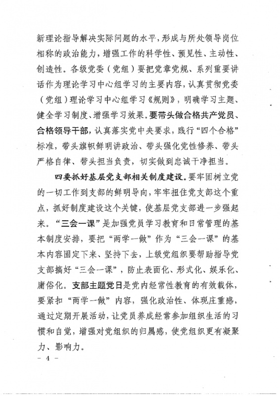 铁算算盘4887图库