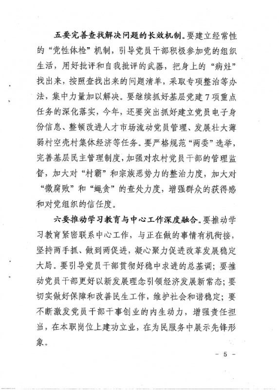 铁算算盘4887图库