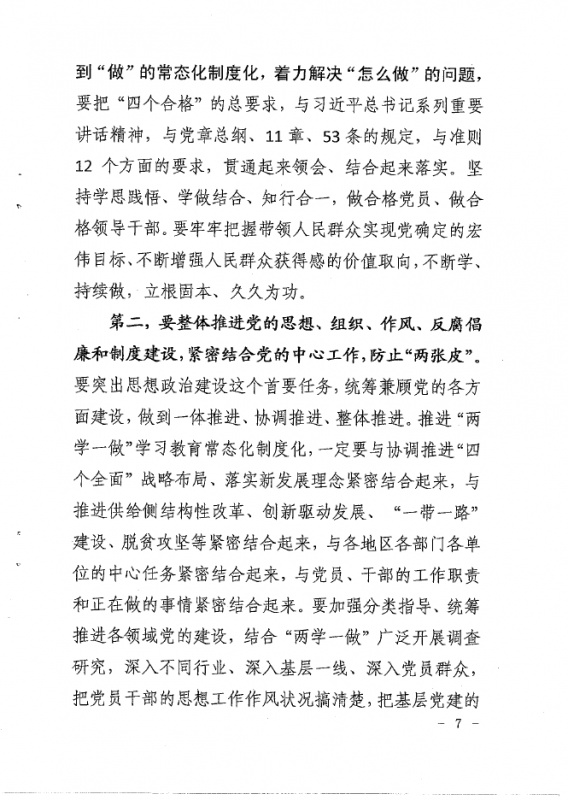 铁算算盘4887图库