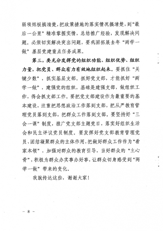 铁算算盘4887图库